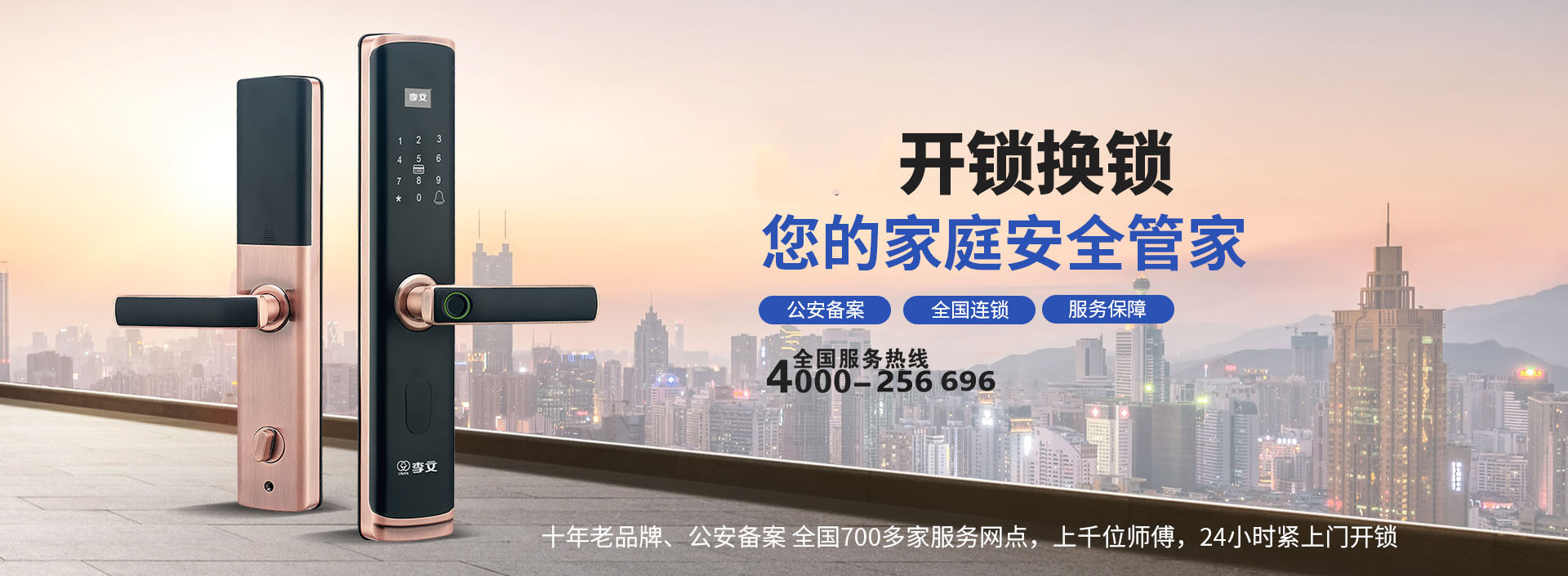 成都市配汽车钥匙
